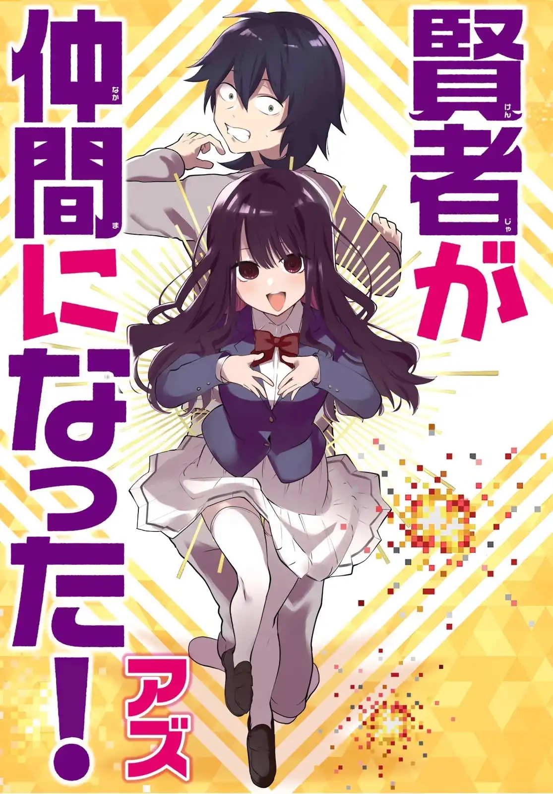 Kenja Ga Nakama Ni Natta! Chapter 1 2